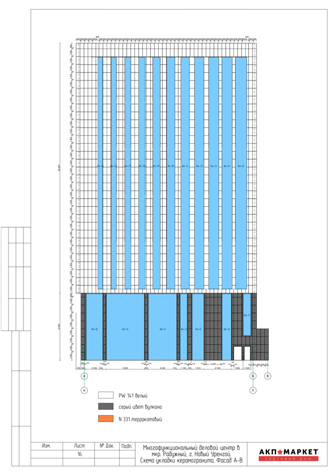Многофункциональный деловой центр в мкр.Радужный, г.Новый Уренгой, Схема укладки керамогранита, Фасад А-В